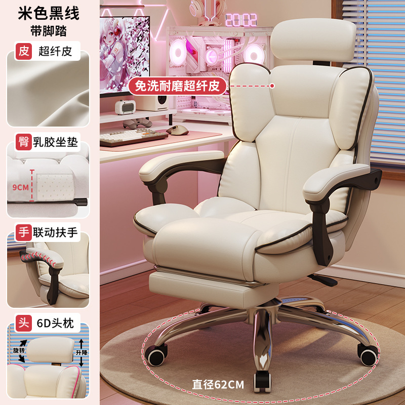 Silla de deportes electrónicos, silla de computadora, hogar, cómodo asiento ancla sedentaria, sofá, silla giratoria en vivo, respaldo, silla ergonómica