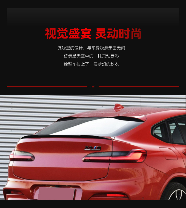 Applicable to 2018+ Bmw X4 G02 m Model Small Rear Wing, Roof Wing, Wind Deflector, Spoiler, Cross-Border Modification Parts