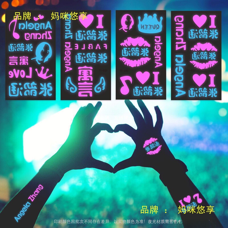 Jacky Cheung Concert, A-Lin, Jay Chou Two-Color Luminous Tattoo Stickers, Celebrity Peripheral Luminous Face Stickers Jacky Cheung Concert, A-Lin, Jay Chou Two-Color Luminous Tattoo Stickers, Celebrity Peripheral Luminous Face Stickers
