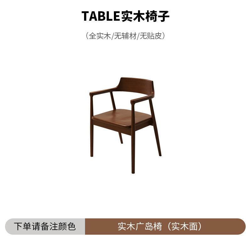 단단한 나무 히로시마 의자 (단단한 나무 표면)