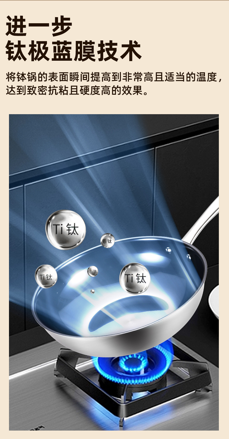 鈦鍋詳情_04