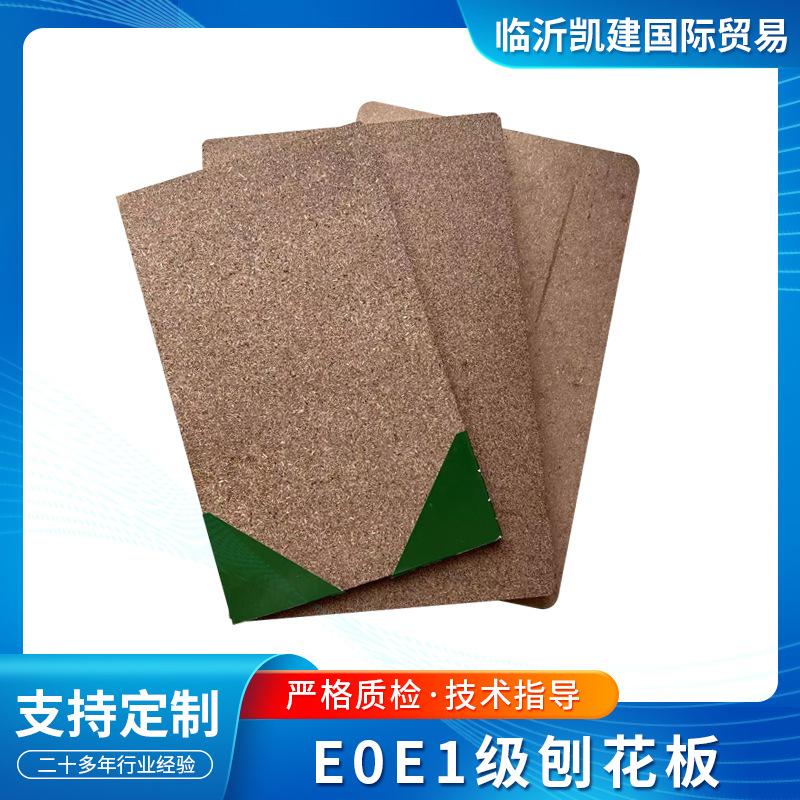 厂家批发颗粒板防潮免漆三聚氰胺贴面实木家具板环保E1E0级刨花板