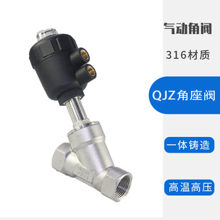 Пневматический угловой клапан из нержавеющей стали QJZ-25 Клапан из нержавеющей стали QJZ-40, защищенный от высокого уровня парового клапана QJZ-50/8
