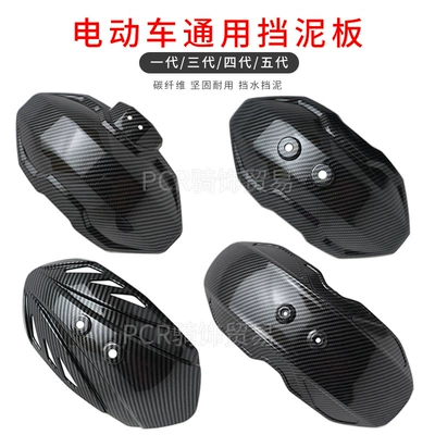 Applicable to calf fender electric vehicle generation generation generation generation generation generation generation generation generation generation generation generation generation generation gen