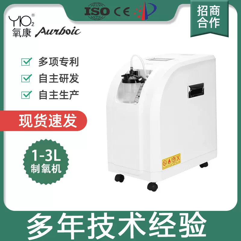 3L制氧机5升吸氧仪供氧器老人孕妇助氧仪便携式氧气机负离子净化