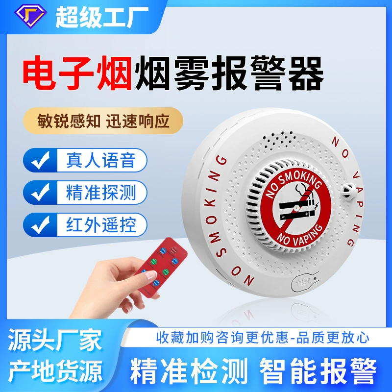 Трансграничная курительная сигнализация Туалет высокая чувствительность