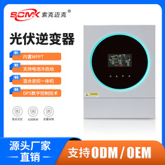 光起電力インバータ5.6kw家庭用太陽エネルギーハイブリッド逆制御一体型5600内蔵mppt正弦波48v