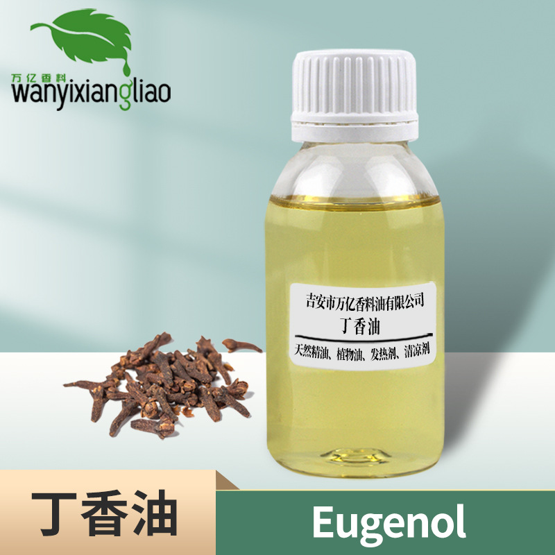 丁香油 丁香精油植物精油丁香酚85以上