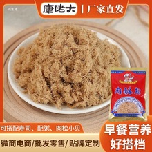 肉松太仓特产肉酥松寿司烘焙营养早餐食品儿童零食佐餐批发