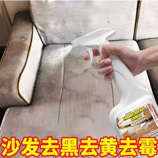 Fabric Sofa No-Wash Cleaner Technology Household Yellowing and Decontamination Wall Covering Mattress Carpet Cleaner