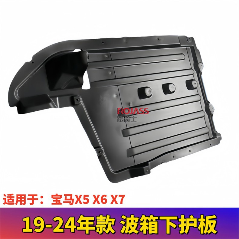 Suitable for Bmw X5 Gearbox, X6 Body, X7 Front Bumper, 30I Side Panel, 40 Lower Guard Plate, G05 Chassis, G06 Mudguard, G07