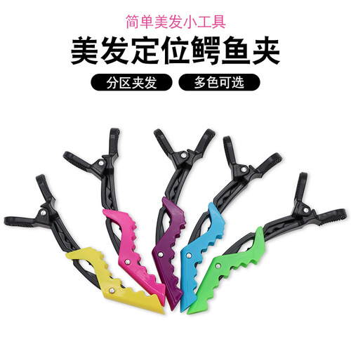 Factory Beauty Hairdressing Supplies Zone Position Crocodile Clips Hair Styling Plastic Colorful Duckbill Clips