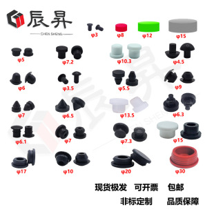Manufacturers supply silicone plug blind hole rubber plug buckle nitrile rubber plug thread rubber plug free sample
