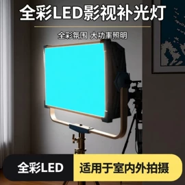 补光灯;摄影摄像灯具;摄影灯具