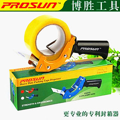 批發手握手柄式大號透明膠帶切割器鐵封箱器6cm寬膠帶紙布打包封