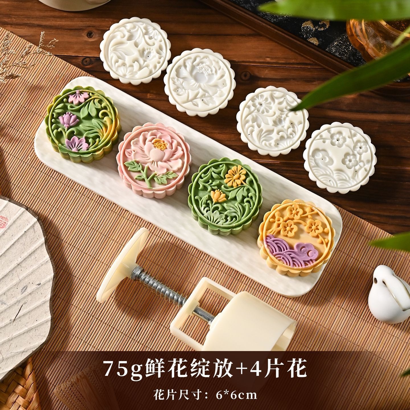 75g flowers bloom (4 pieces)