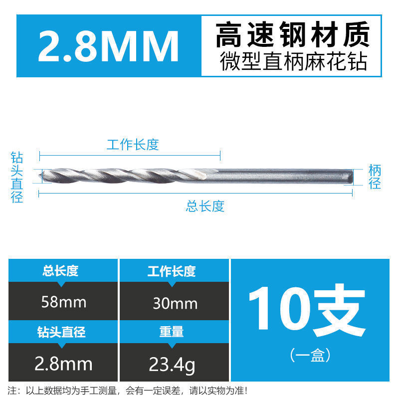 2.8 고속 강철 트위스트 드릴 10개 팩