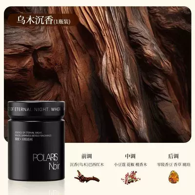 Car Perfume Aromatherapy with Long-Lasting Fragrance for Men - extreme-nightebony-agarwood