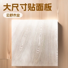 三聚氰胺木皮贴面板木饰面板密度板多层板胶合板OSB板装饰板材