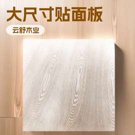 三聚氰胺木皮贴面板木饰面板密度板多层板胶合板OSB板装饰板材