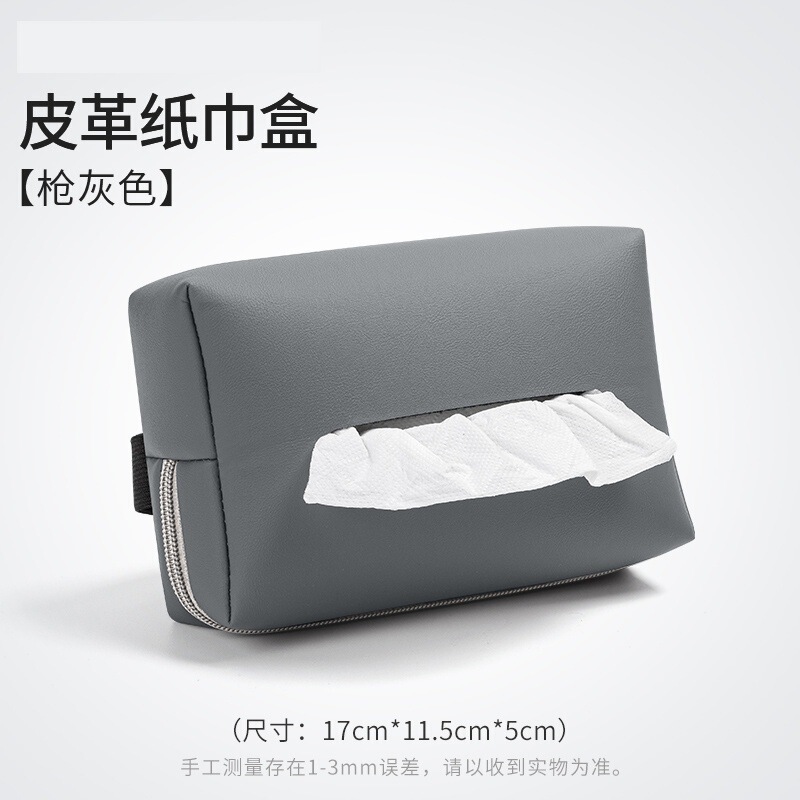车载纸巾盒扶手箱抽纸包汽车座椅背挂式遮阳板纸巾袋收纳车内饰品|undefined