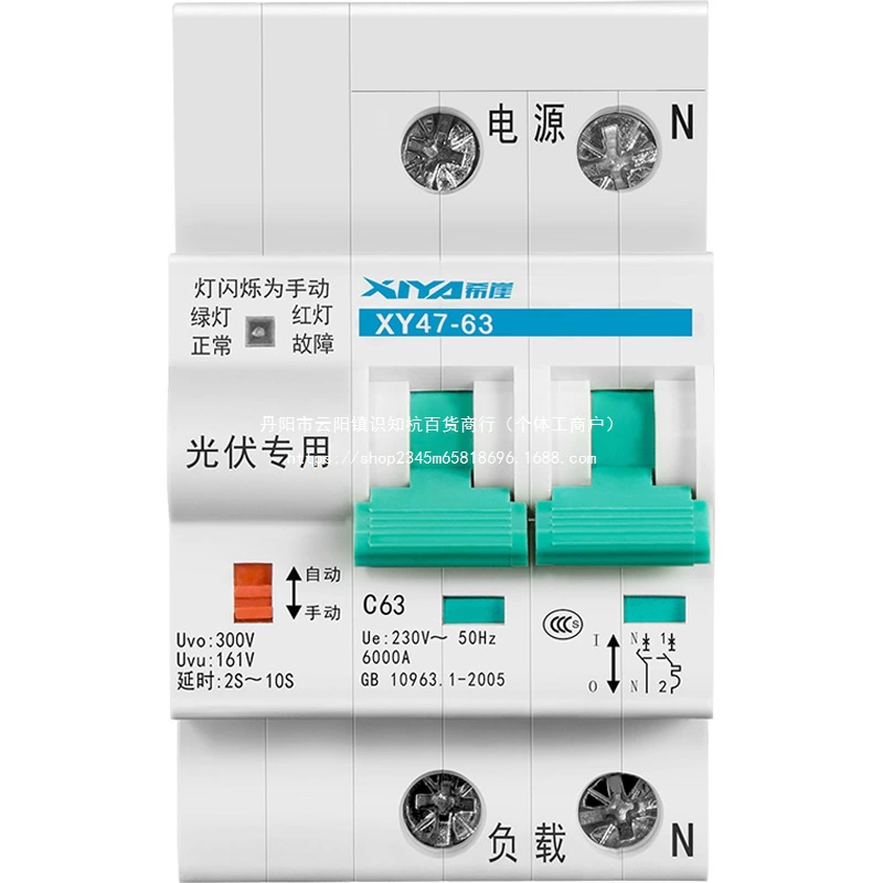 Автоматический повторно включающийся выключатель Xiyafa, интеллектуальный повторно включающийся выключатель, предназначенный для повторного включения при потере напряжения