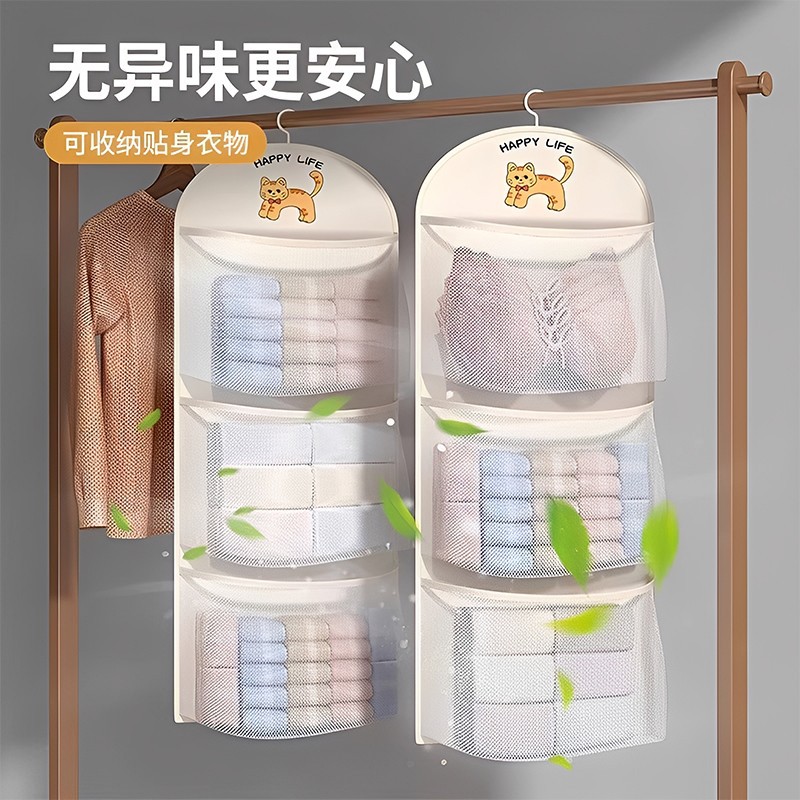 Hanging underwear storage bag, mesh pocket for wardrobe, dormitory socks and underwear organizer, multi-layer storage bag for behind the door
