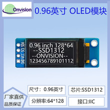 0.96��OLED������ʾҺ����ģ��ֱ���128*64 IIC�ӿ�SDD1312����