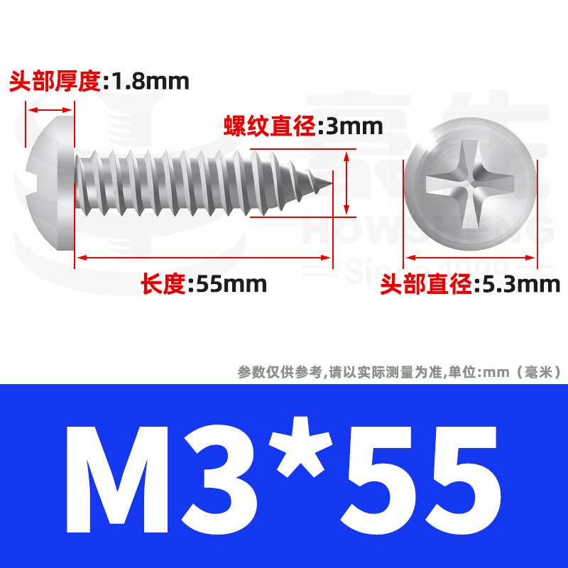 304ステンレス十字丸頭タッピングねじ小ねじ盤頭自貢ねじ2m 2m 3m 3m 4m 5m 6|undefined
