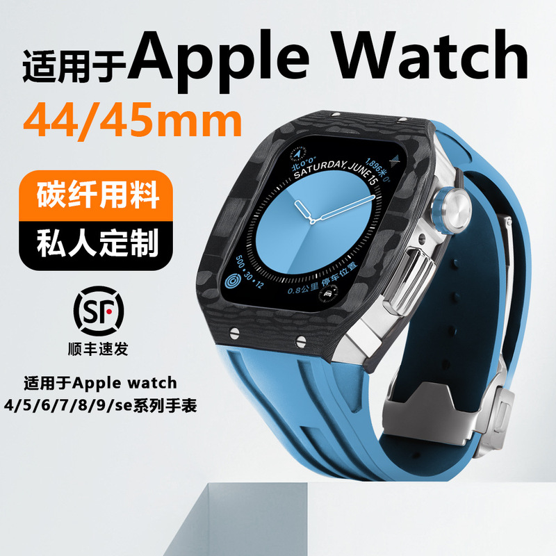 Suitable for iWatch S9 Modification Kit S678 Carbon Fiber Protective Case 44/45mm Classy Apple Watch Accessories
