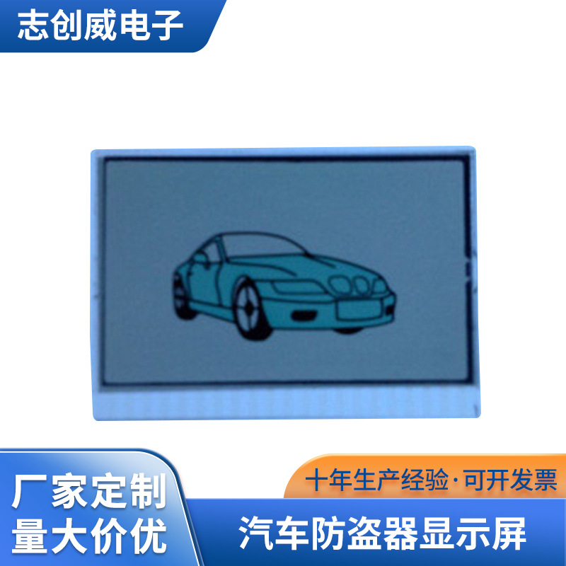 汽车防盗器显示屏 断码LED显示屏系列空气净化器数码显示断码屏