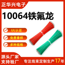 F؛l10064AWG20F늾͸ߜӾȼULJCɫx