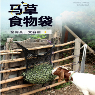 Cross-border Livestock Products Forage Net Hanging Horse Hay Feeding Bag Cattle and Horse Forage Portable Net Bag