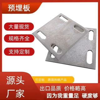 定制预埋板钢结构幕墙基础精准预埋支持来图加工源头工厂打样报价