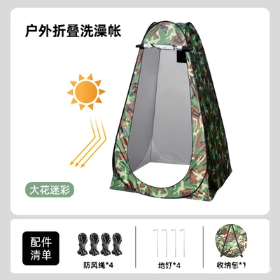 home-use thickened bathing tent, changing: Avtomobil dam çadırları - printed-camouflage-1212-19m-single-person-two-windows