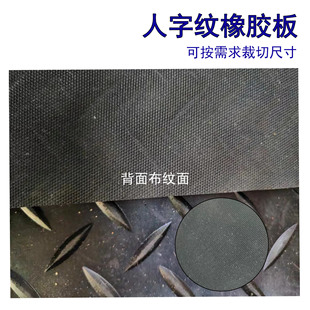 Wholesale 1m wide herringbone rubber mat 3mm thick wear-resistant anti-slip rubber industrial overpass paving anti-slip rubber sheet