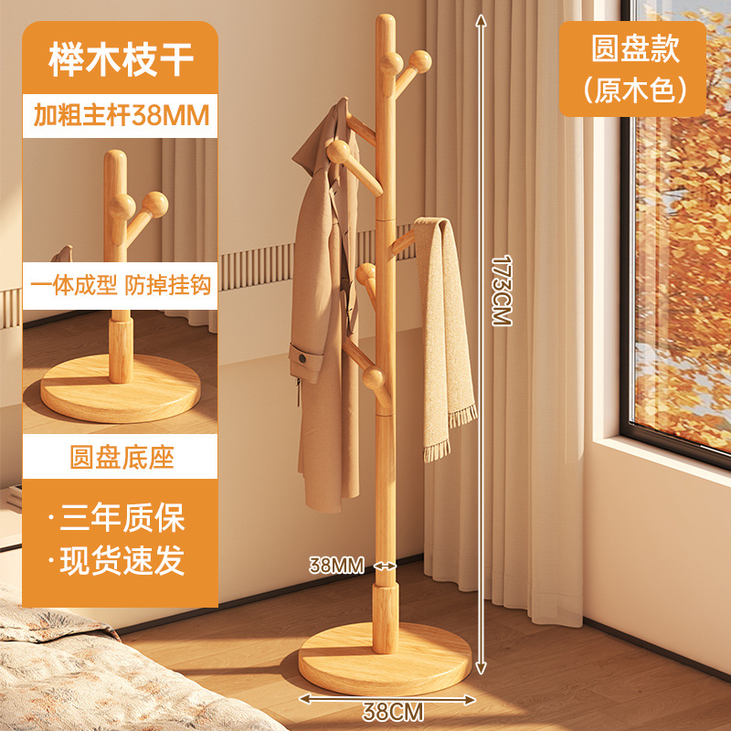 Percha de ropa de piso percha de sombrero dormitorio red hogar madera sólida colgante barra de ropa sala de estar percha de ropa simple colgante de madera sólida image 21