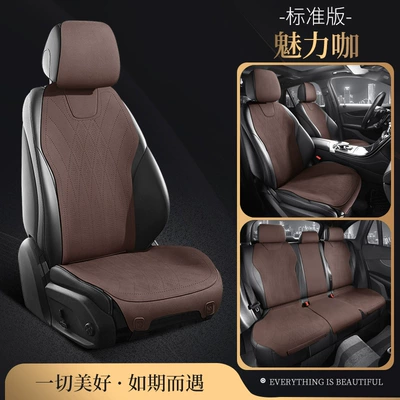 suede XT4XT5CT4CT5ATSL car seat – Wool pad - cadillac-xt42004-2024-model-charming-coffee-universal-for-all-seasonsbreathable-suede-five-seater-standard-version-upgraded-model