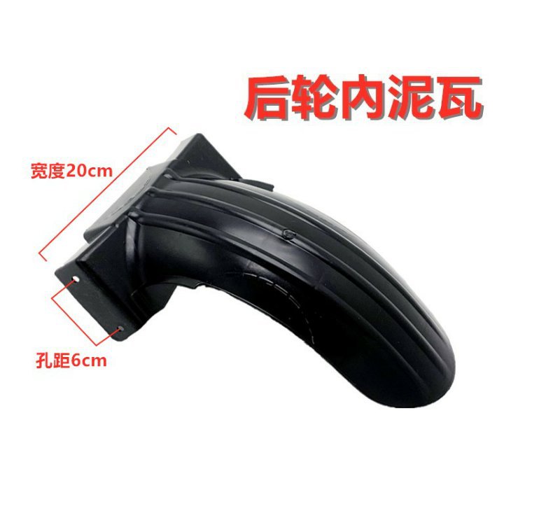 Large Ring Poly Eagle Electric Vehicle Shell Scooter Electric Motorcycle Plastic Shell Swift Eagle Rear Fender Swift Eagle Rear Mud Tile Water Barrier