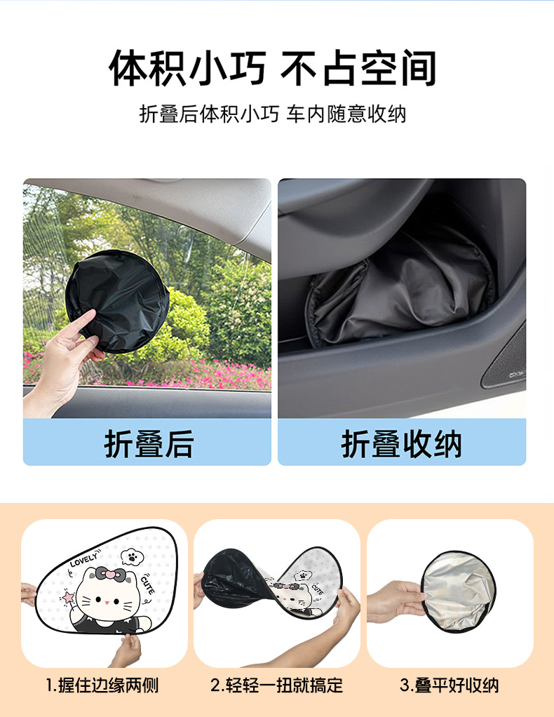 2026 New Car Sunshade Cartoon Electrostatic Adhesive Sunshade Curtain for Side Window Sun Protection, Heat Insulation, and Privacy