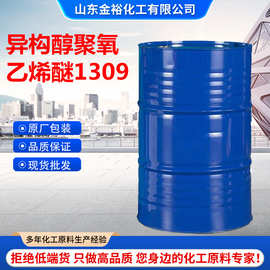 批发1309异构醇聚氧乙烯醚1309乳化剂 aeo-9异构十三醇聚氧乙烯醚