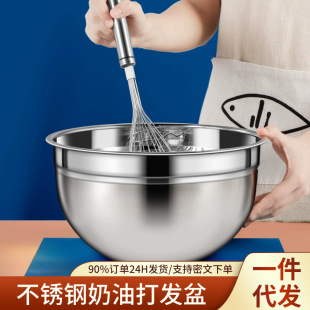 Stainless Steel Egg Pot Baking Light Cream Dipping Pot Container for Cake Mixing Pot Bowl Pot Deepened Pot