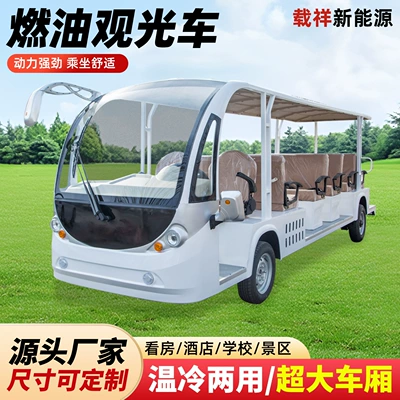 Fuel-Powered Sightseeing Vehicles for Airport Shuttles and Tourist Attractions, Fuel-Powered Sightseeing Vehicles for Steep Slopes and Scenic Areas
