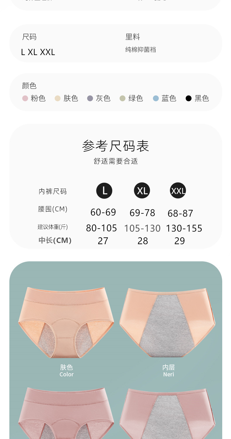 生理裤_12