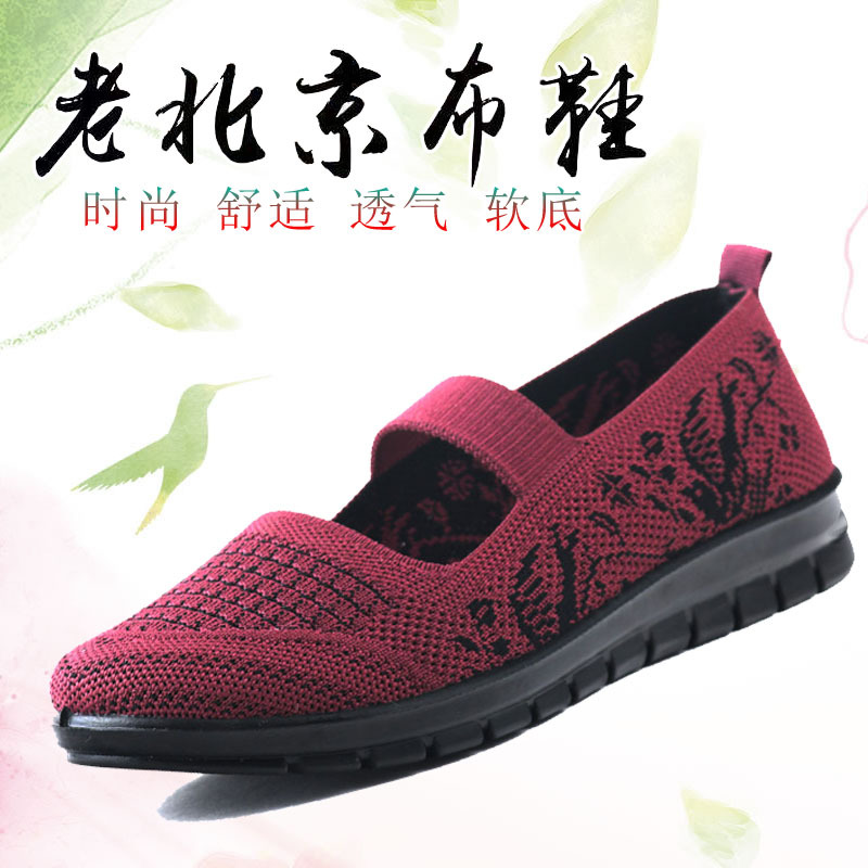 老北京布鞋女单鞋时尚春秋妈妈鞋软底中筋一脚蹬中老年飞织女鞋