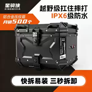 Suitable for the Wuyi SR150R Star Rider aluminum alloy motorcycle tail box, SR250GT trunk, and motorcycle touring tail box