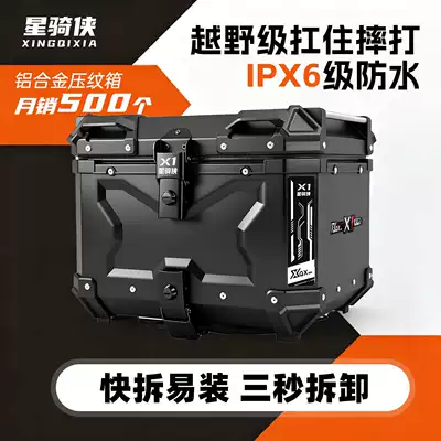 Suitable for the Wuyi SR150R Star Rider aluminum alloy motorcycle tail box, SR250GT trunk, and motorcycle touring tail box