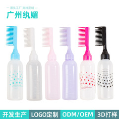 Styling Hair Oil, Heat-Set, and Color Treatment Bottle – PE Material for Even Coloring, with Measuring Scale, Ideal for Shampooing or Dry Cleaning Your Hair