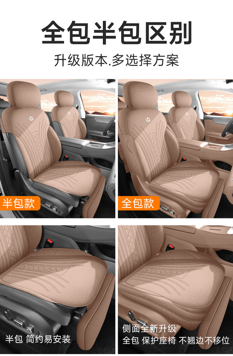 27 Models of Leapmotor C11-Specific All-Inclusive Car Seat Covers, Suitable for All Seasons, Leapmotor C11 Suede Leather Seat Covers