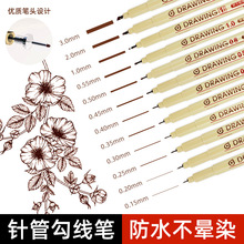 乐途针管笔防水防晕染勾线笔建筑设计漫画描边笔学生手绘描线笔